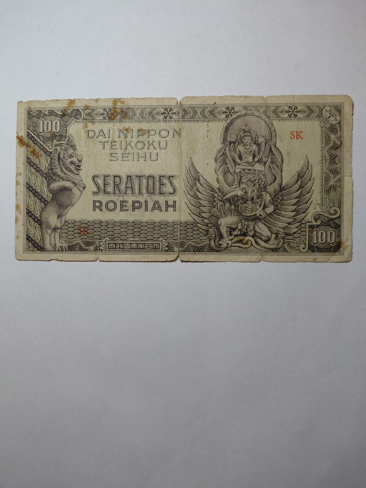 Nederlandse indie 100 rupiah ww2 1944, Postzegels en Munten, Ophalen of Verzenden, Zuidoost-Azië