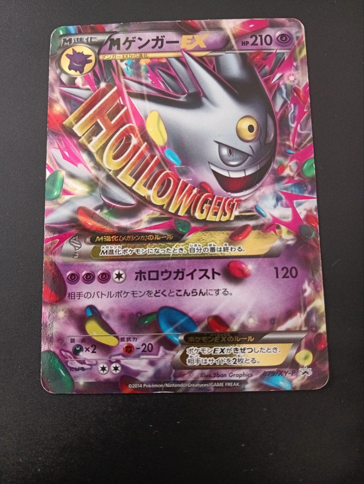 Mega Gengar Ex Promo, Ophalen of Verzenden, Gebruikt