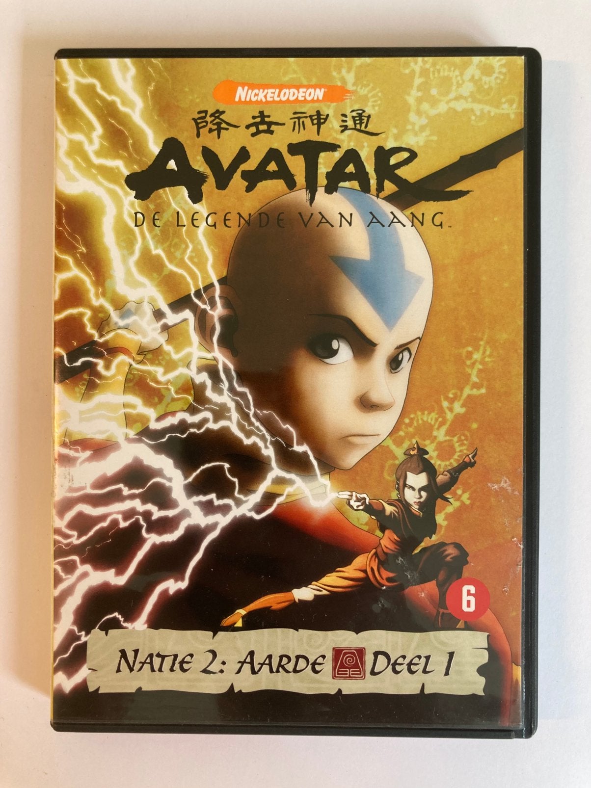 Avatar: De Legende van Aang, Natie 2 Aarde deel 1, 2008 /DVD, Tekenfilm, Anime (Japans), Ophalen of Verzenden, Zo goed als nieuw