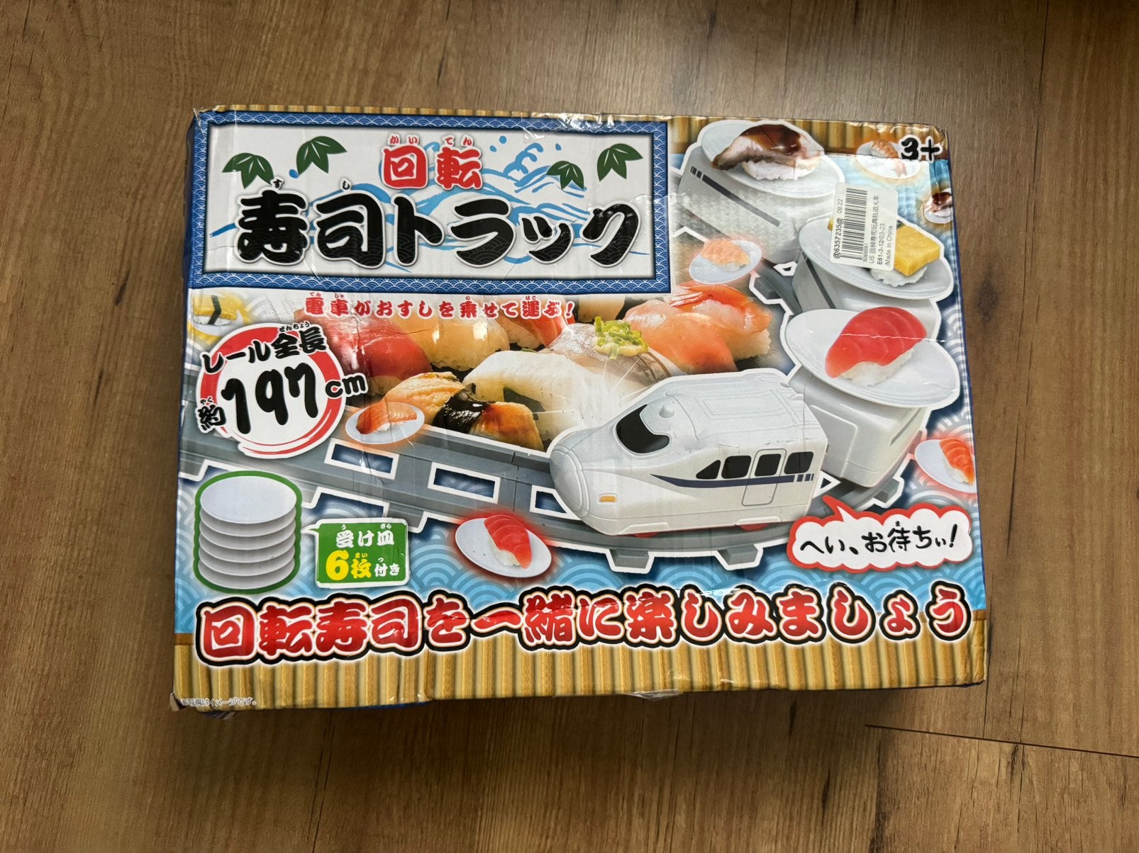 Sushi trein, Huis en Inrichting, Ophalen of Verzenden, Zo goed als nieuw