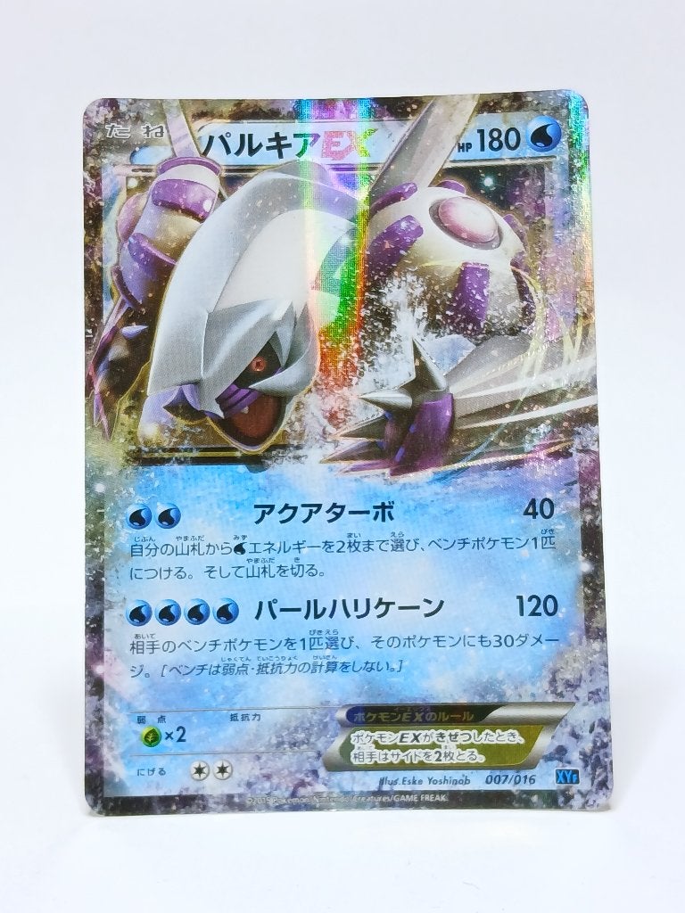 Pokémon - XYF - Palkia - 007/016 - EX - Japans, Verzenden, Zo goed als nieuw, Losse kaart, Foil