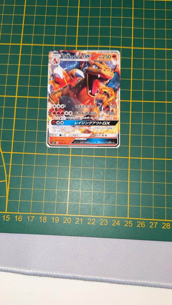 Charizard-GX S-Chinese  SunMoon CSM2cC RR Holo, Ophalen of Verzenden
