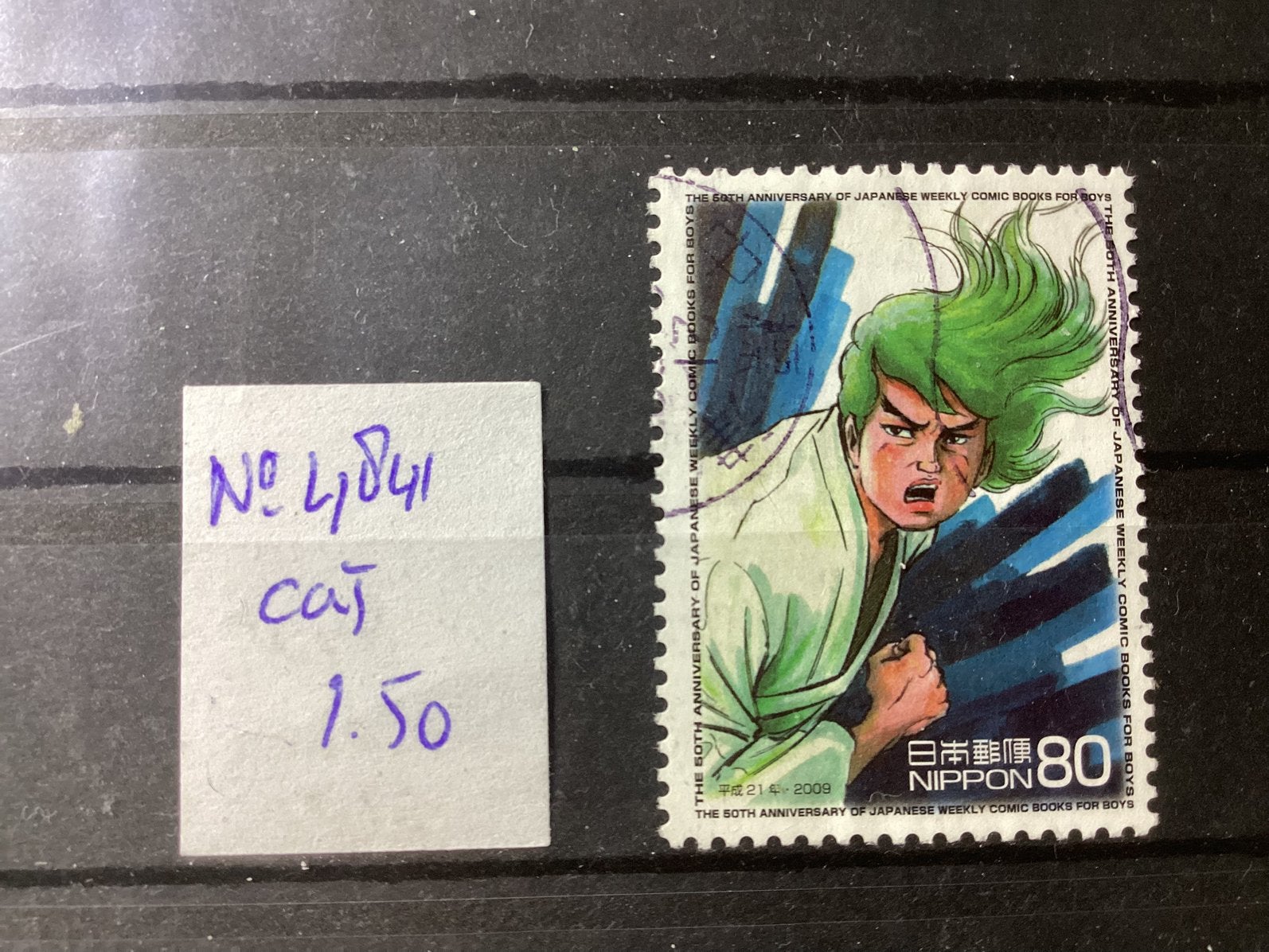 Japan 4841, Ophalen of Verzenden, Oost-Azië