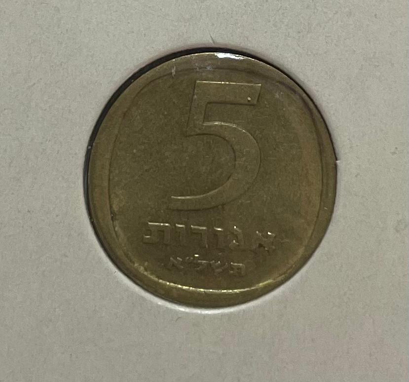 5 agorot Israël, Ophalen of Verzenden, Midden-Oosten