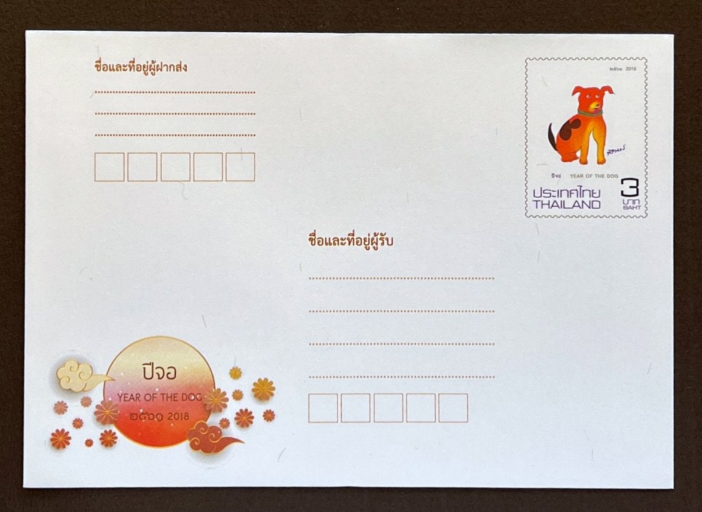 Thailand 2018 Briefkaart-Envelop Zodiac Hond, Postzegels en Munten, Ophalen of Verzenden, Briefkaart