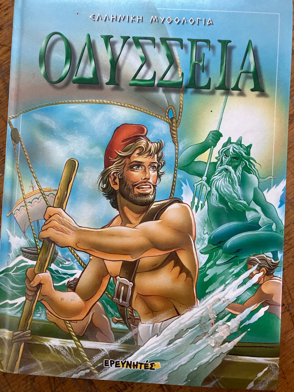 Odysseia Odyssee Grieks, Boeken, Ophalen of Verzenden