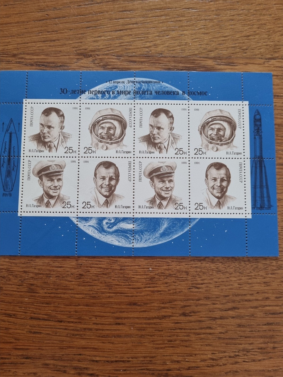Sovjet-Unie postzegelvel Gagarin 30 jaar ruimtevaart, Ophalen of Verzenden