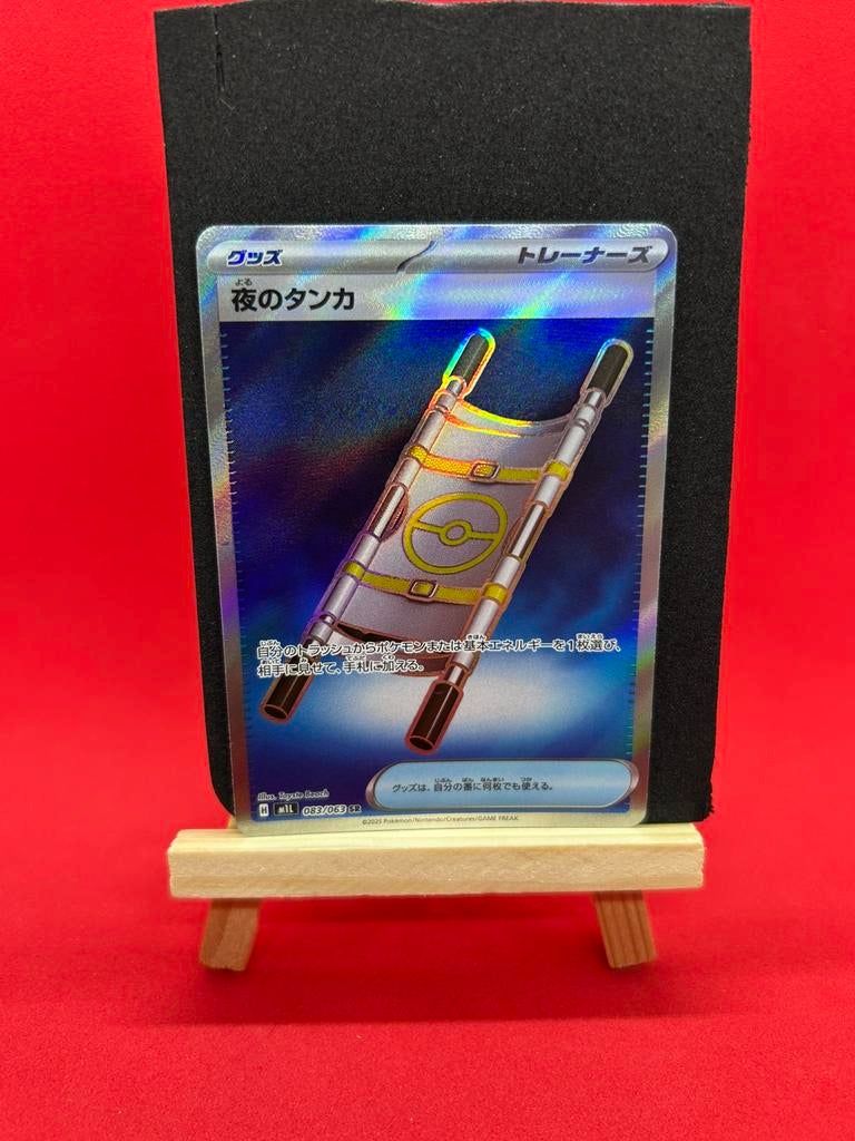 Pokémon Mega Signal 083/063 – Mega Symphonia – Japans – Nm, Hobby en Vrije tijd, Verzamelkaartspellen | Pokémon, Zo goed als nieuw
