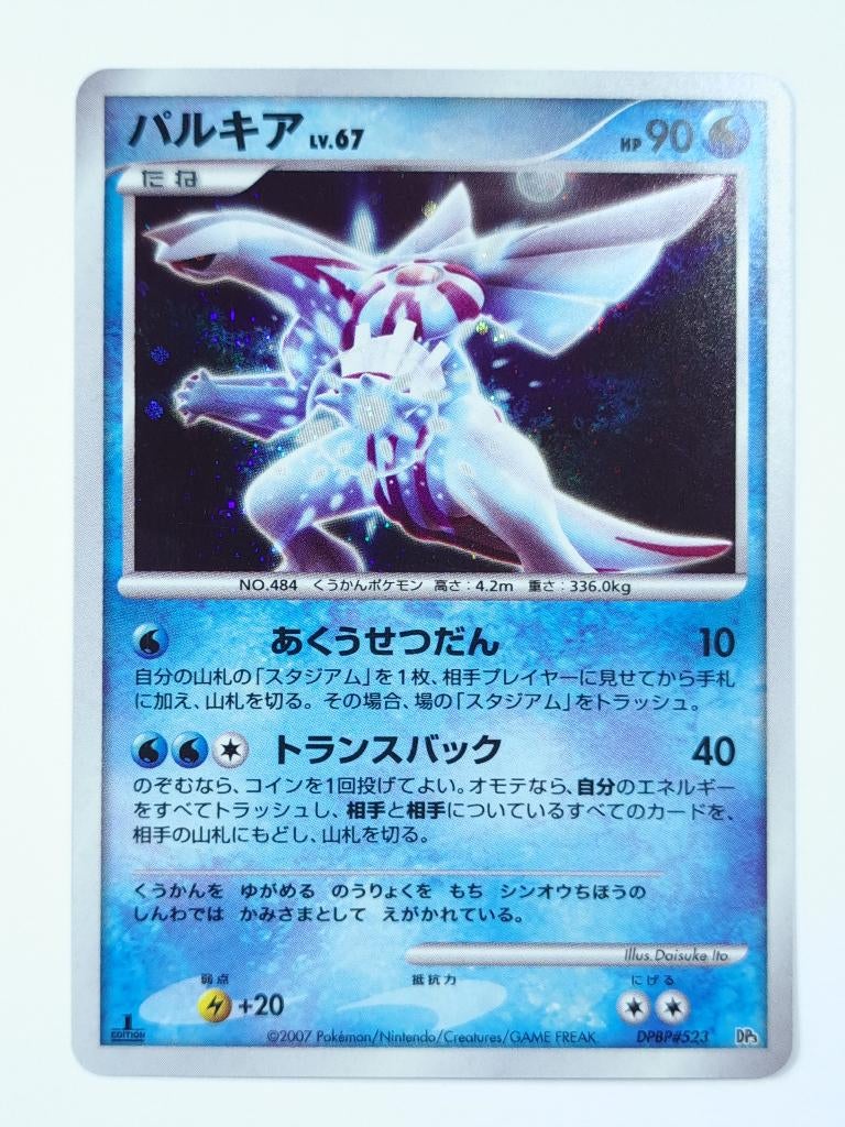 Pokémon - DP3 - Palkia - DPBP#523 - Holo - Japans, Hobby en Vrije tijd, Verzamelkaartspellen | Pokémon, Verzenden, Zo goed als nieuw