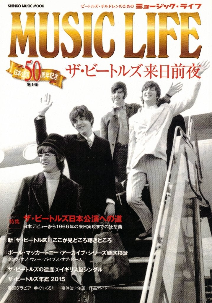 Beatles – Music Life – Shinko Music Mook (Boek / Magazine), MUSIC LIFE JAPAN, Artiest, Nieuw, Ophalen of Verzenden