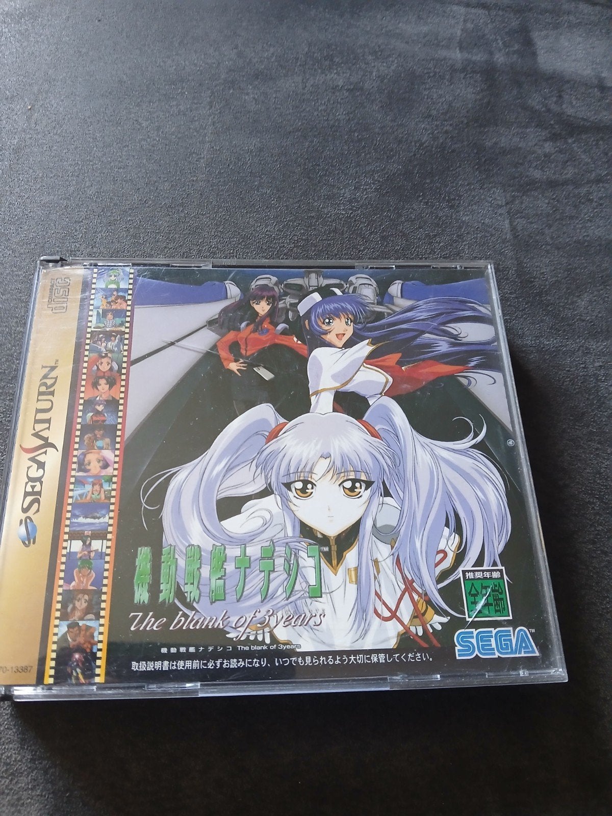 Sega Saturn - The Blank of Years (Japanse Import), Avontuur en Actie, Gebruikt, 1 speler, Ophalen of Verzenden