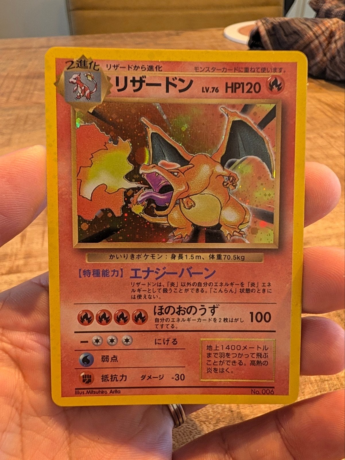 Japanse Charizard proxy no rarity base (2) - High quality, Hobby en Vrije tijd, Ophalen of Verzenden, Zo goed als nieuw, Losse kaart