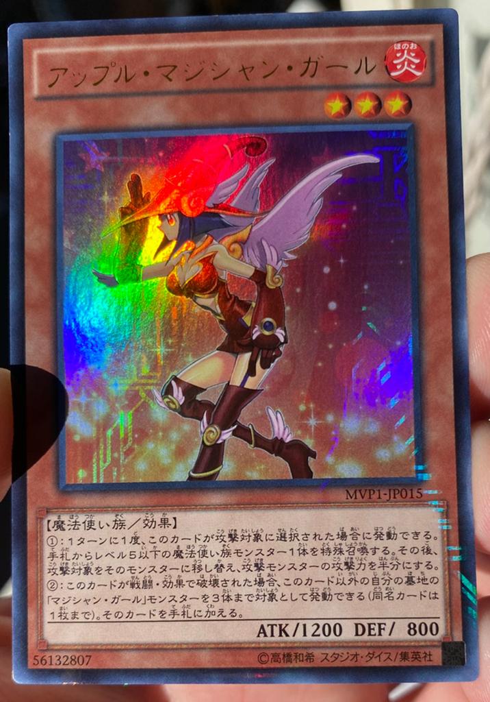 Yu-Gi-Oh! Apple Magician Girl MVP1 Japanse Promo !, Ophalen of Verzenden, Zo goed als nieuw, Losse kaart, Foil