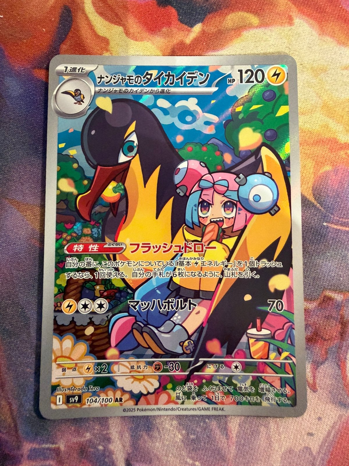 Pokemon Japanese Iono's KILLOWATREL Art Rare 104/100 (sv9), Verzenden, Zo goed als nieuw, Losse kaart, Foil