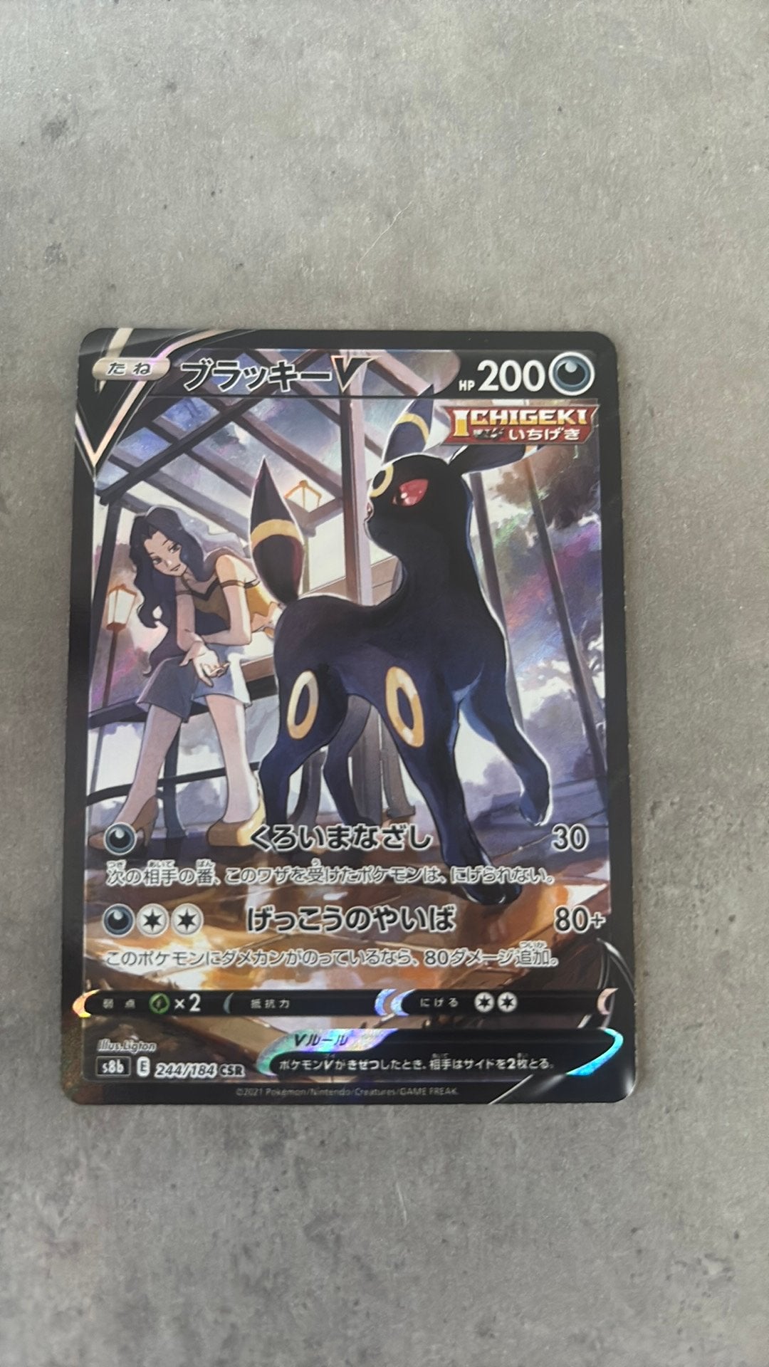 Umbreon V 244/184 CSR Japanese, Ophalen of Verzenden, Zo goed als nieuw