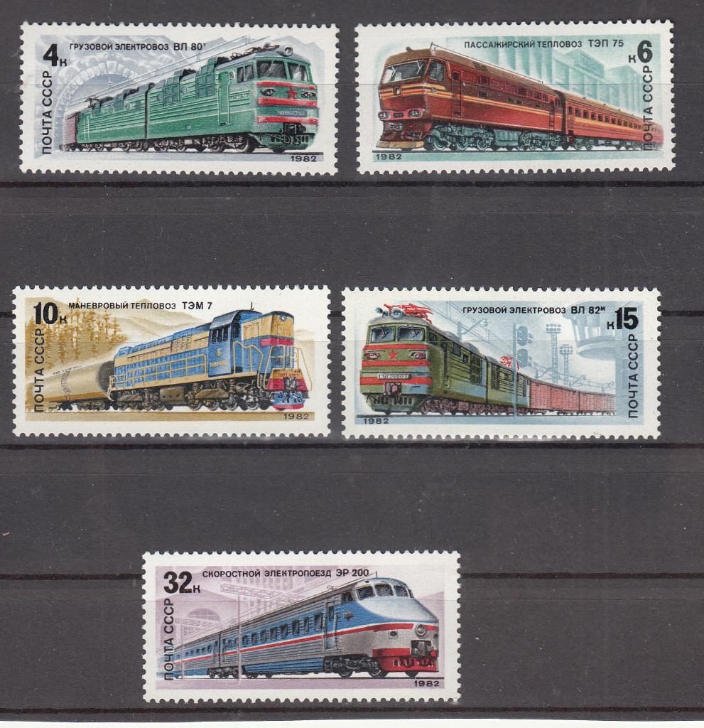 treinen Rusland 1982 Mi nr 5175 - 5179, Ophalen of Verzenden, Postfris, Treinen