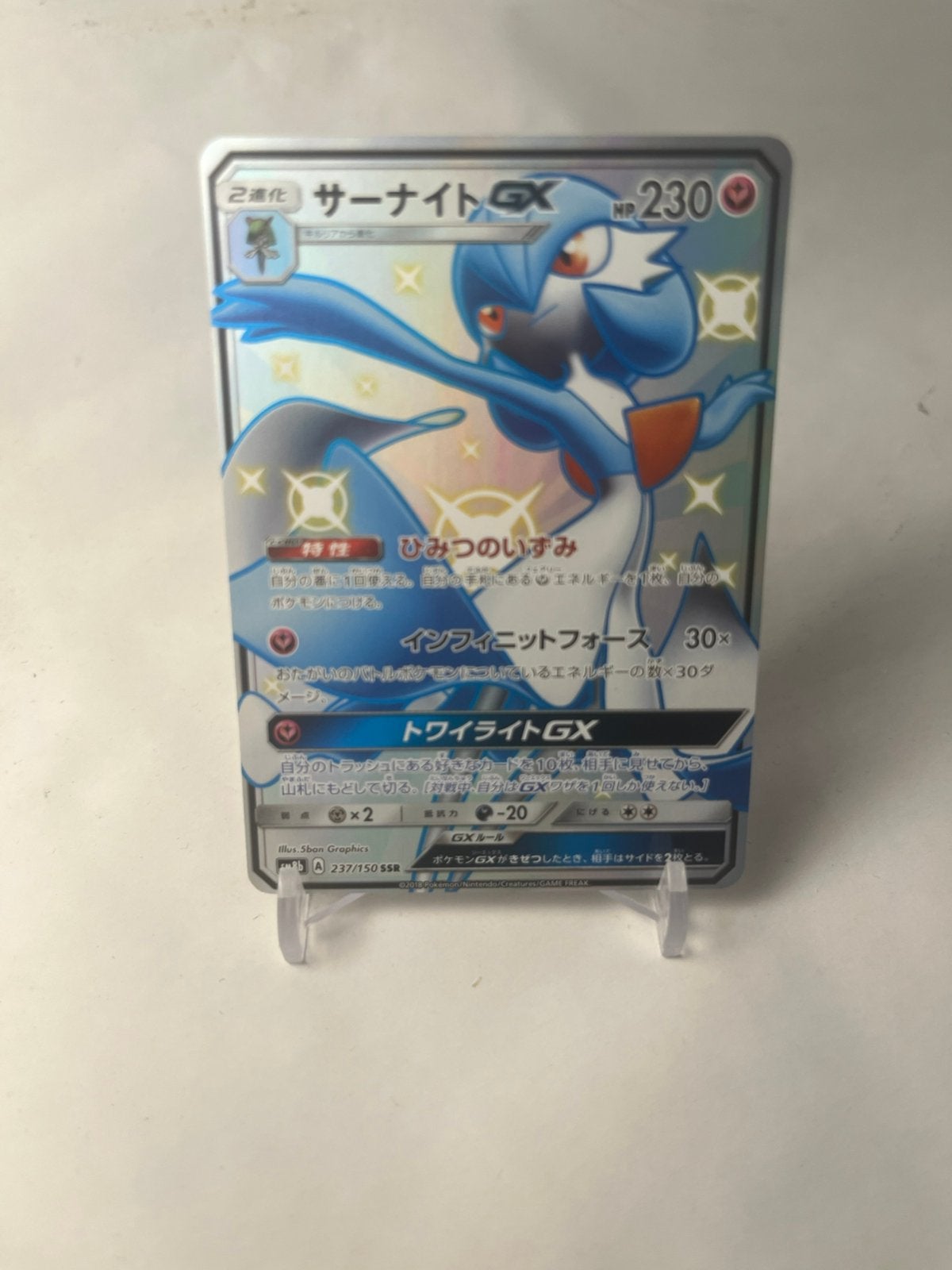 Pokemon Gardevoir ex #237 / GX Ultra Shiny, Ophalen of Verzenden, Nieuw, Losse kaart, Foil