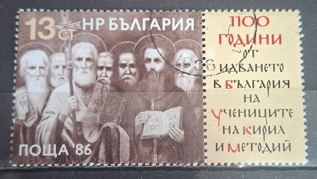 Bulgarije Postzegel (B3-P8), Ophalen of Verzenden, Overige landen, Gestempeld