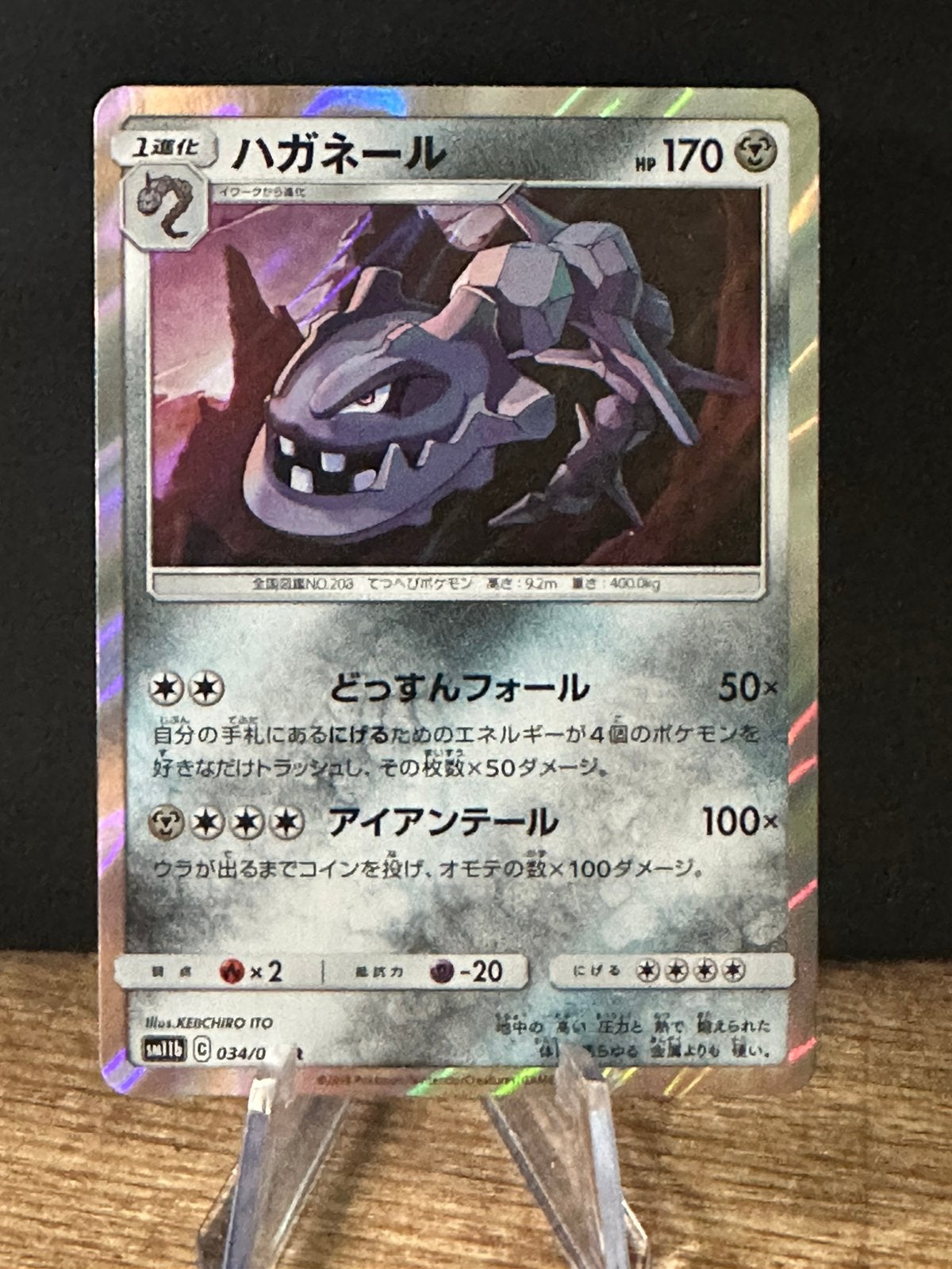 Pokemon dream league steelix holo 034/049, Ophalen of Verzenden, Zo goed als nieuw