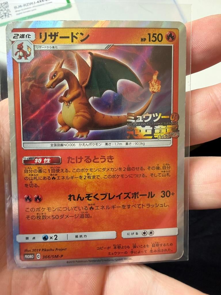Charizard japans  (336/SM-P), Ophalen of Verzenden, Zo goed als nieuw, Losse kaart, Foil