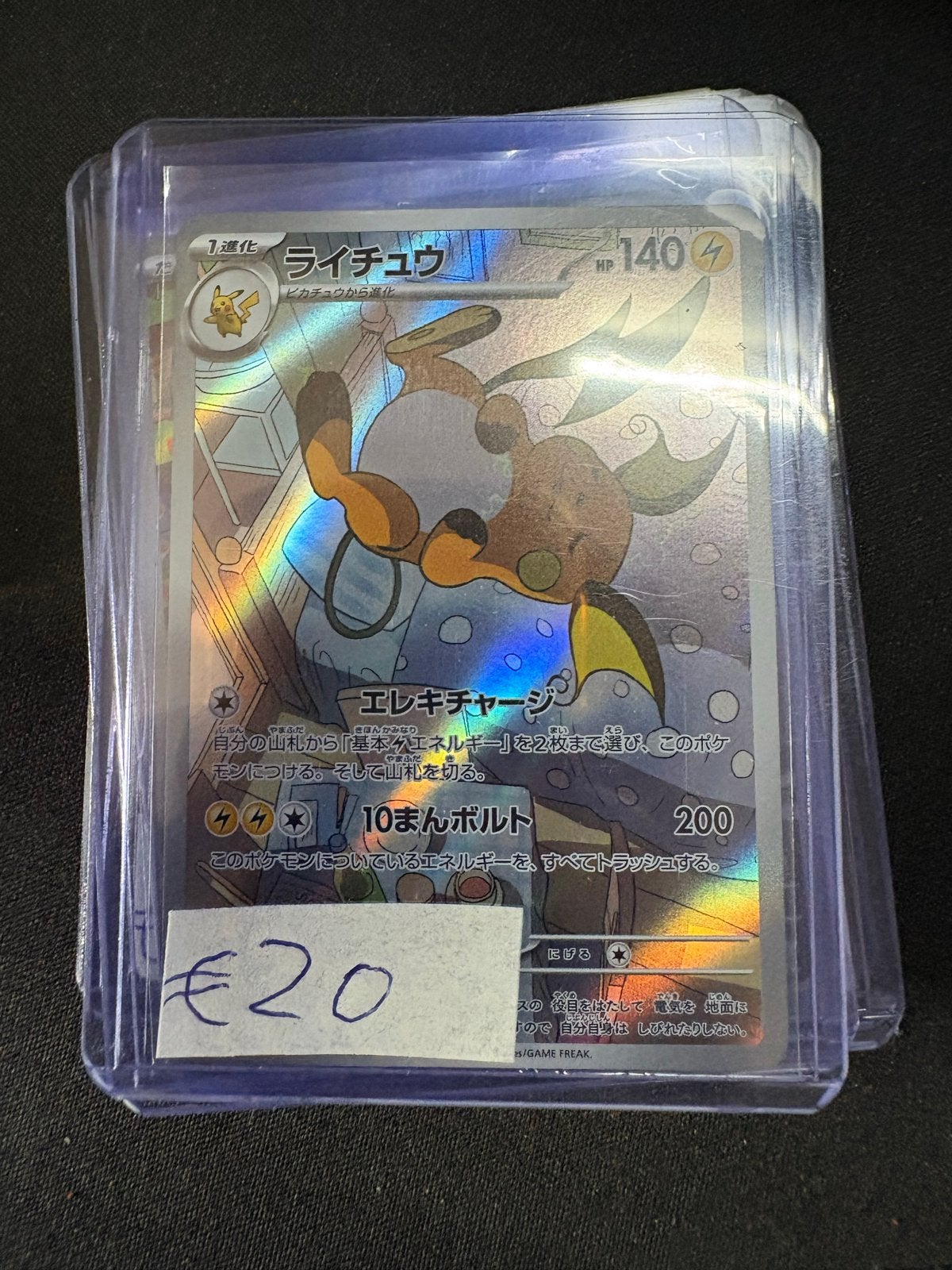 Raichu Pokémon Kaart - Japanse Editie, Ophalen of Verzenden, Zo goed als nieuw, Losse kaart, Foil