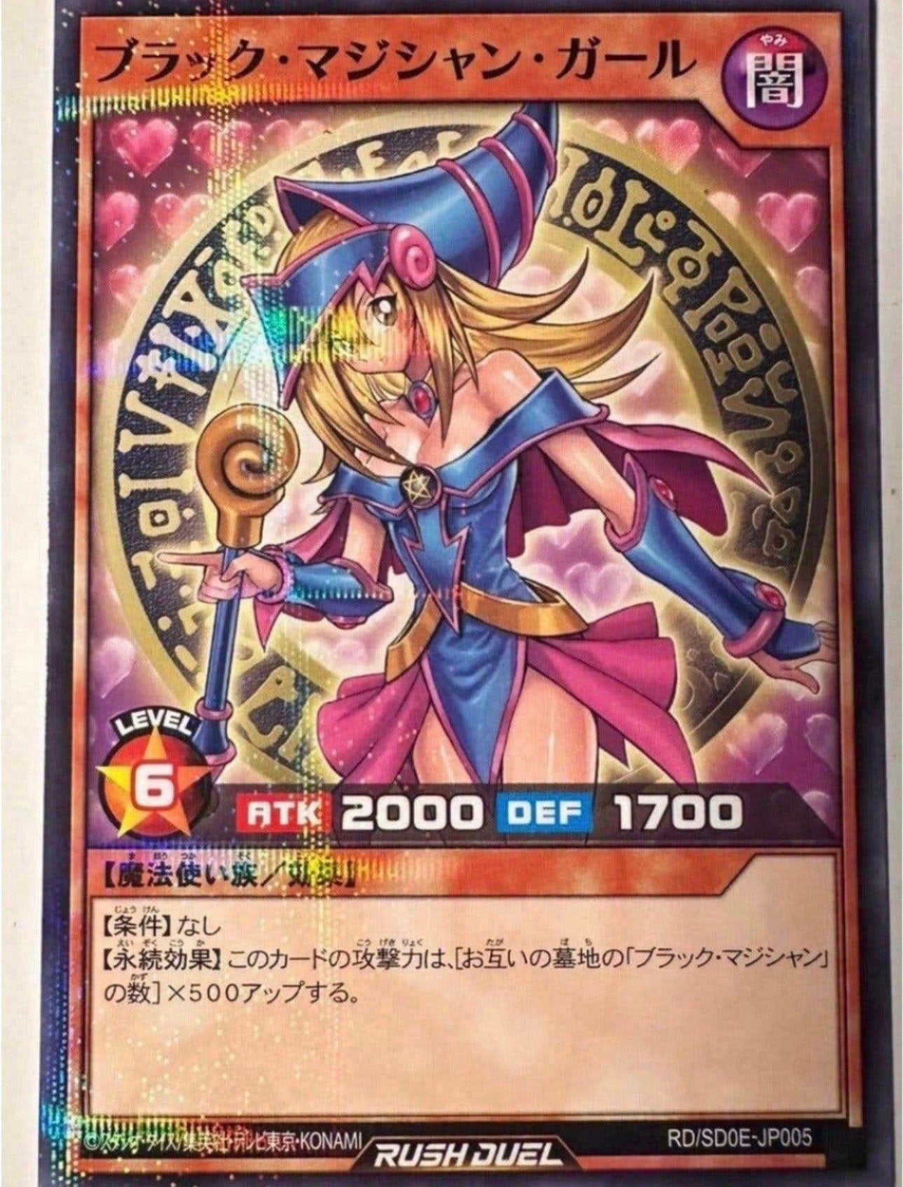 Yu-Gi-Oh! Dark Magician Girl Rush Duel Promo Mint !, Ophalen of Verzenden, Zo goed als nieuw, Losse kaart, Foil
