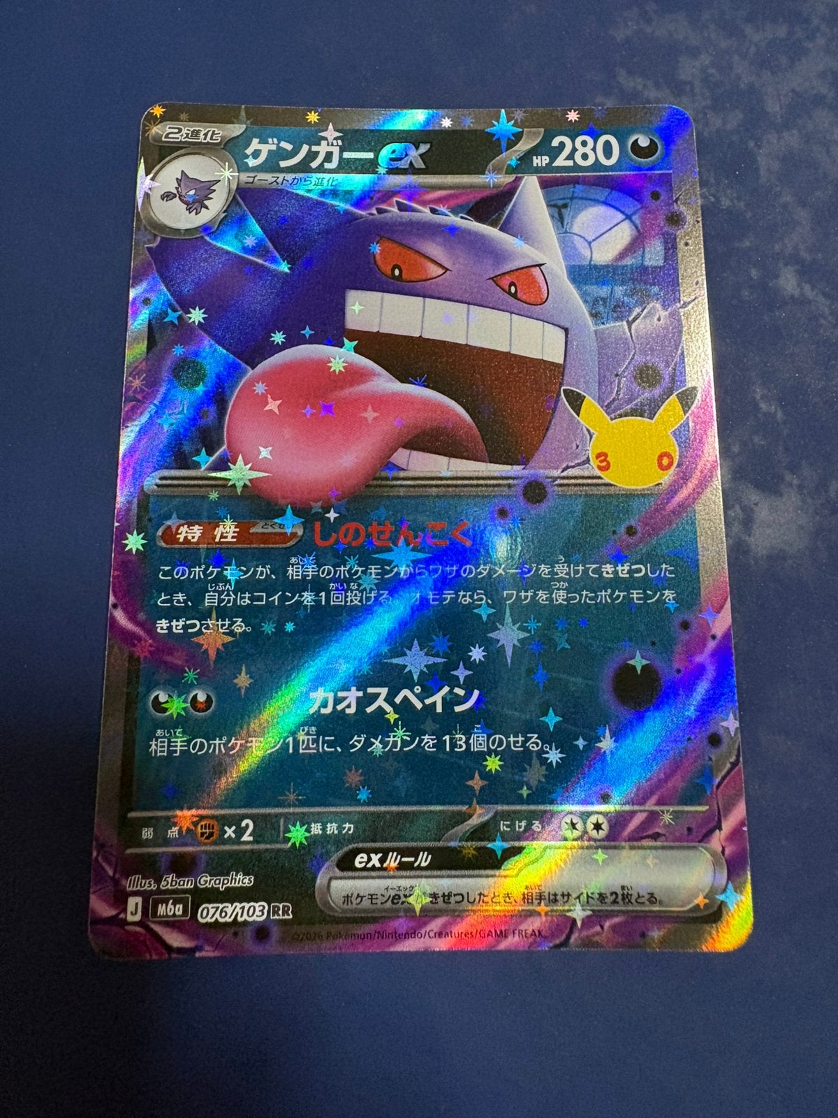 Pokemon Gengar 076 103 Japans 30th celebration, Ophalen of Verzenden, Zo goed als nieuw