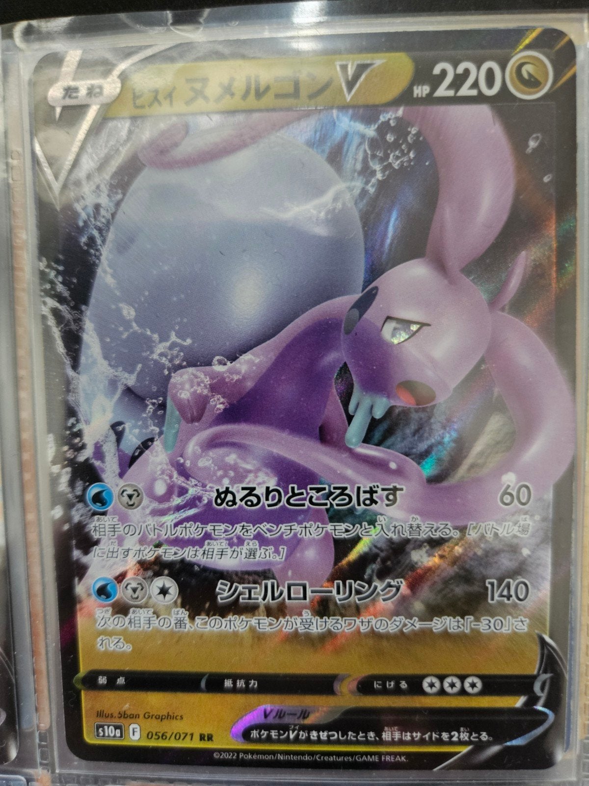 Pokemon Hisuian Goodra V 056/071 Dark Phantasma, Ophalen of Verzenden, Zo goed als nieuw, Losse kaart, Foil