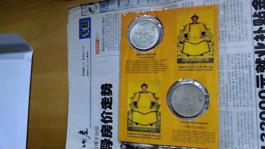 Chinese munten, Postzegels en Munten, Munten | Azië, Ophalen of Verzenden, Oost-Azië, Losse munt