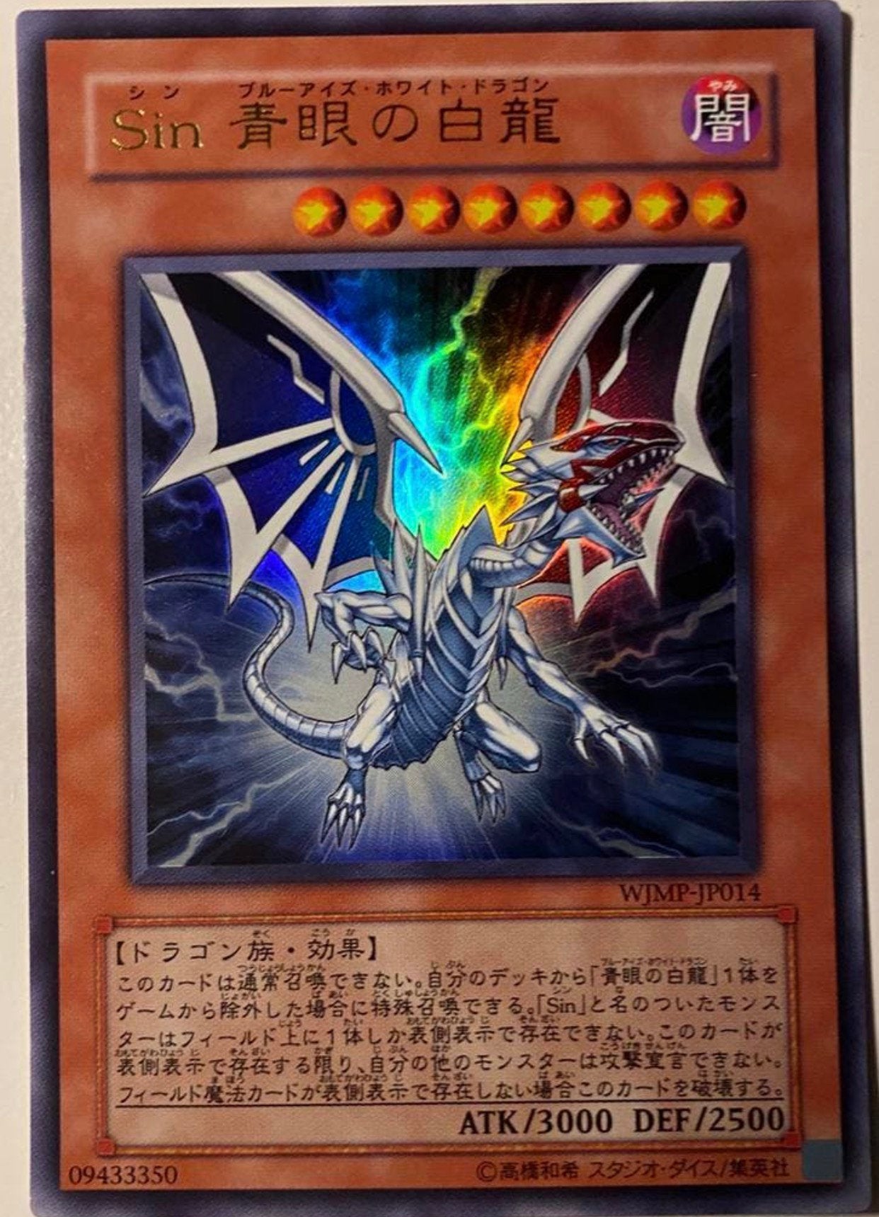 Yu-Gi-Oh! Malefic Blue-Eyes White Dragon JUMP Promo !, Ophalen of Verzenden, Zo goed als nieuw, Losse kaart, Foil