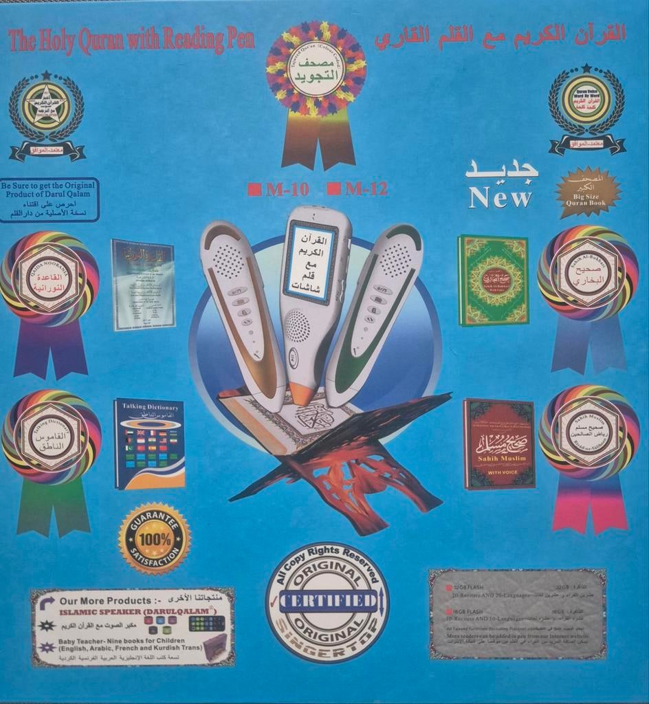 Quran Boek met pen, Ophalen of Verzenden, Nieuw, Islam