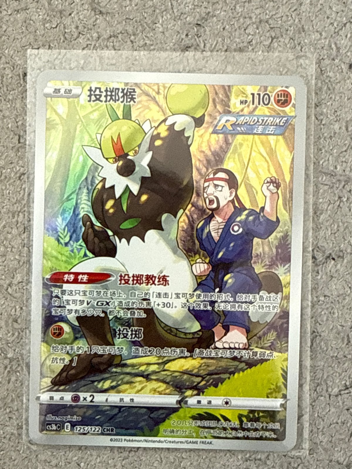 Pokémon TCG Passimian CHR 125/122 (Chinees), Ophalen of Verzenden, Zo goed als nieuw, Losse kaart
