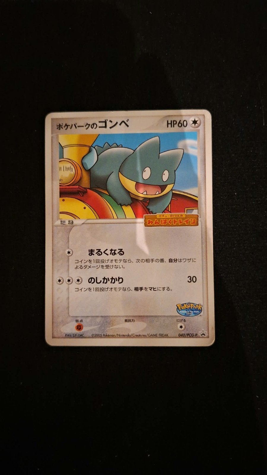 Pokemon Munchlax Pokepark Promo Kaart Japans HP60, Hobby en Vrije tijd, Ophalen of Verzenden, Gebruikt, Losse kaart