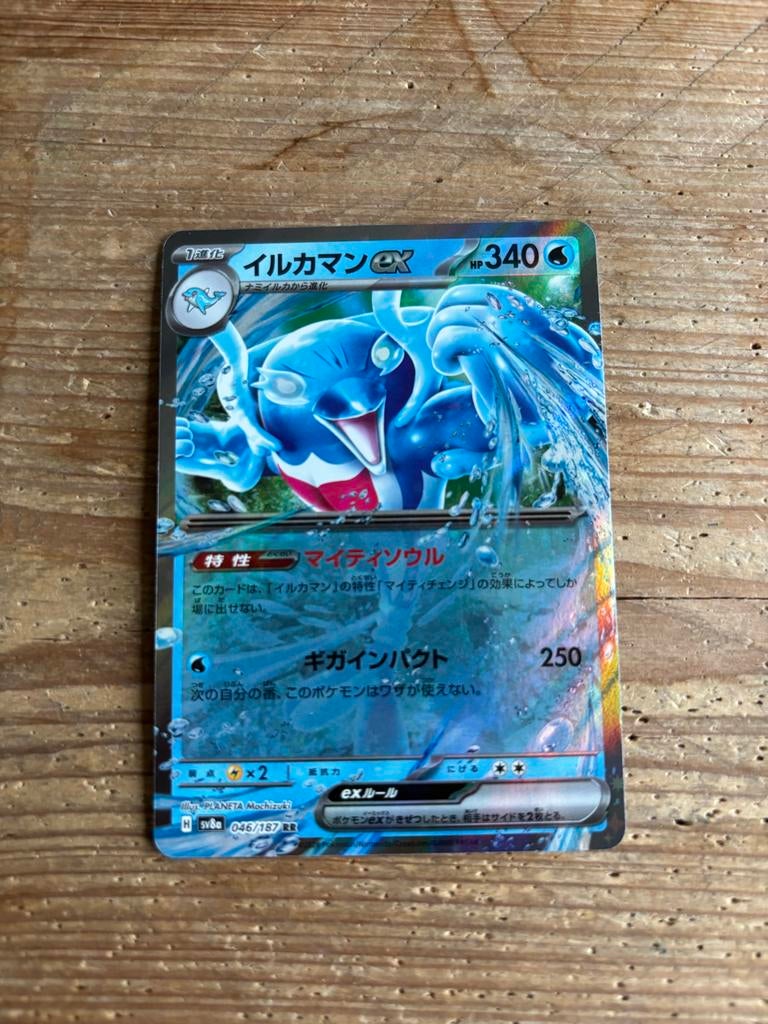 Palafin ex - Zeldzame Pokémon kaart!, Ophalen of Verzenden, Gebruikt, Losse kaart