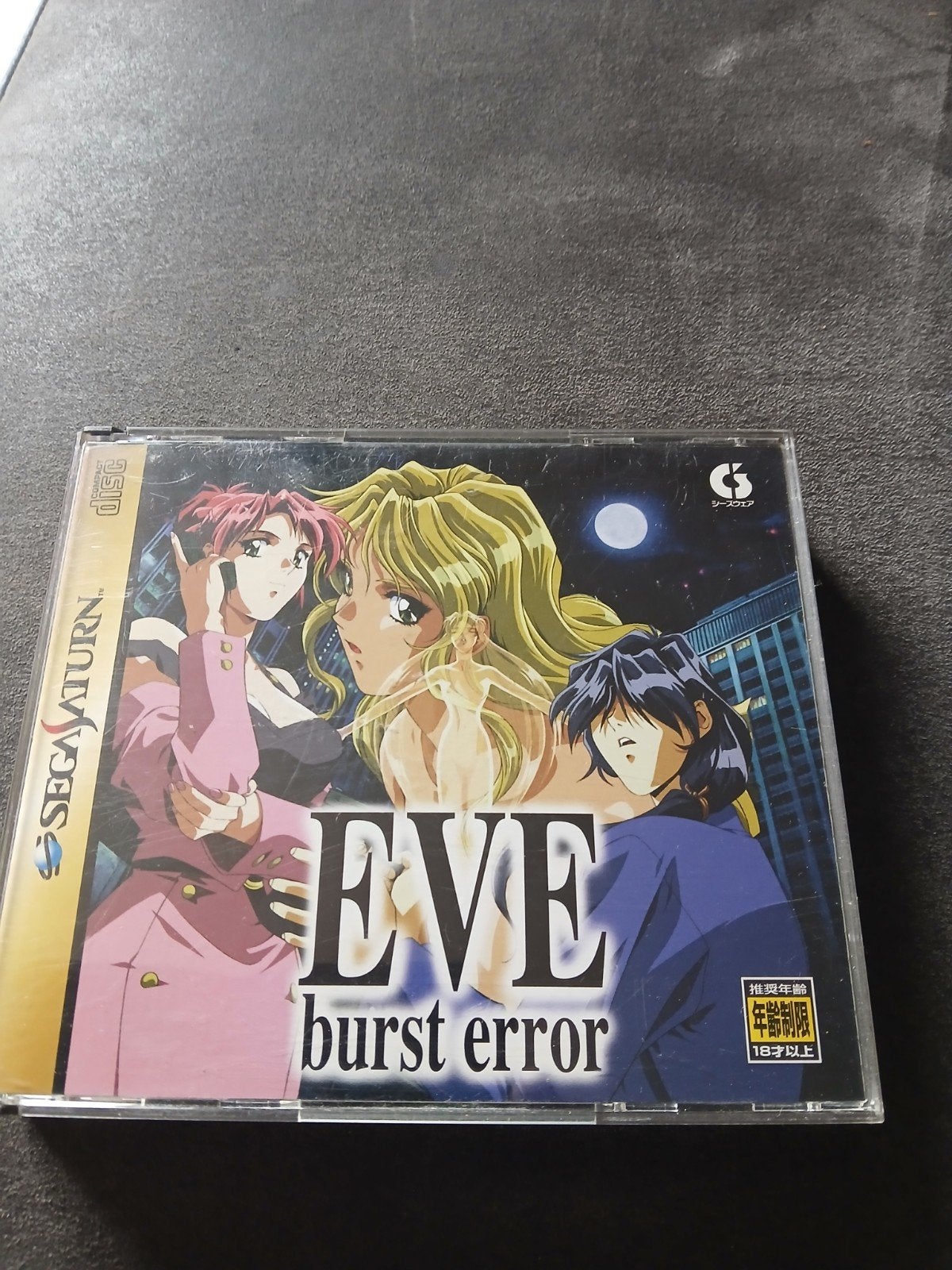 EVE burst error - Sega Saturn (Japanse import), Ophalen of Verzenden