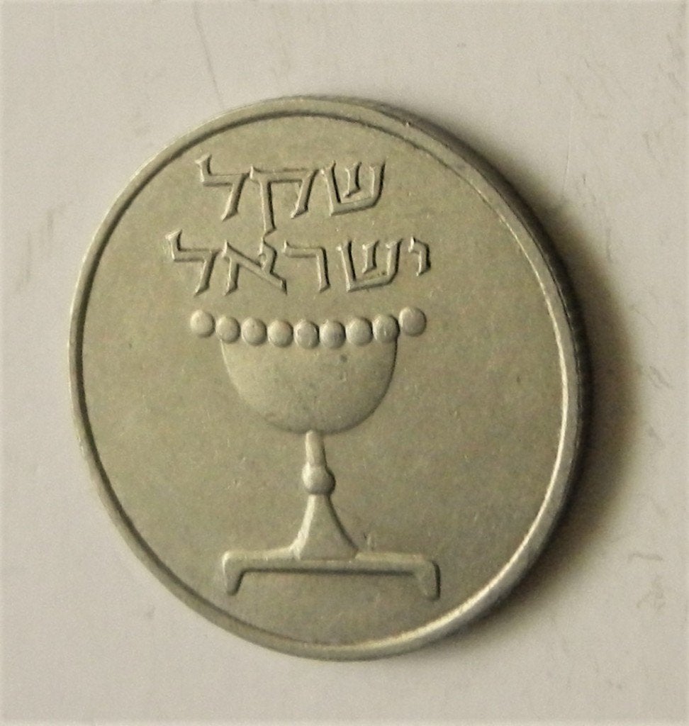 Israël 1 sheqel 1981, Verzenden, Midden-Oosten, Losse munt