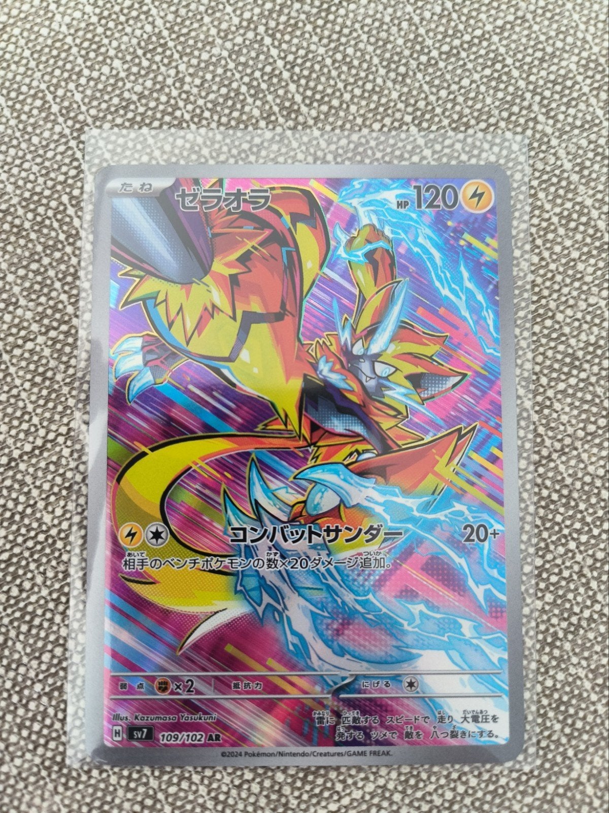 Pokemon Stellar Miracle: Zeraora sv7: 109/102, Ophalen of Verzenden, Nieuw, Losse kaart