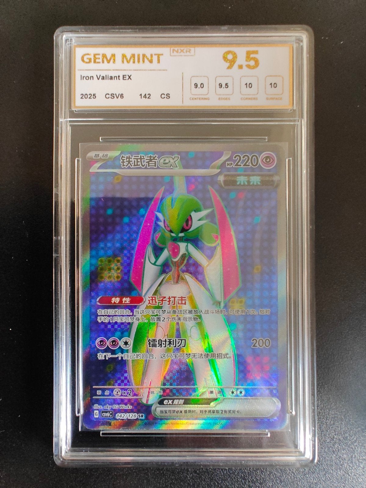 Iron Valiant EX  Chinese Pokémon kaart - NXR Gem Mint 9.5, Ophalen of Verzenden, Zo goed als nieuw, Losse kaart