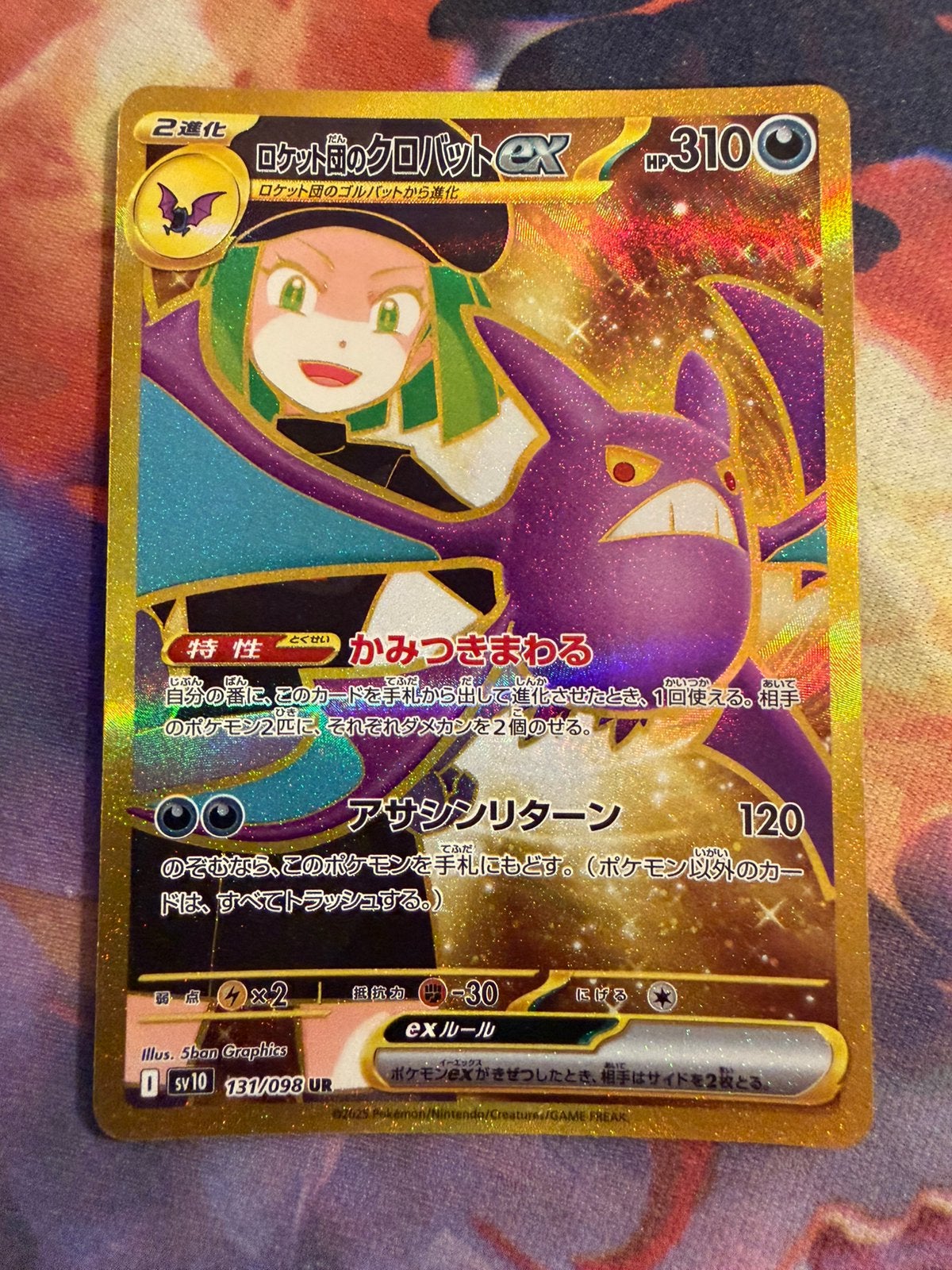Pokemon Japanese Team Rocket's CROBAT EX UR 101/098 (sv10), Verzenden, Zo goed als nieuw, Losse kaart, Foil