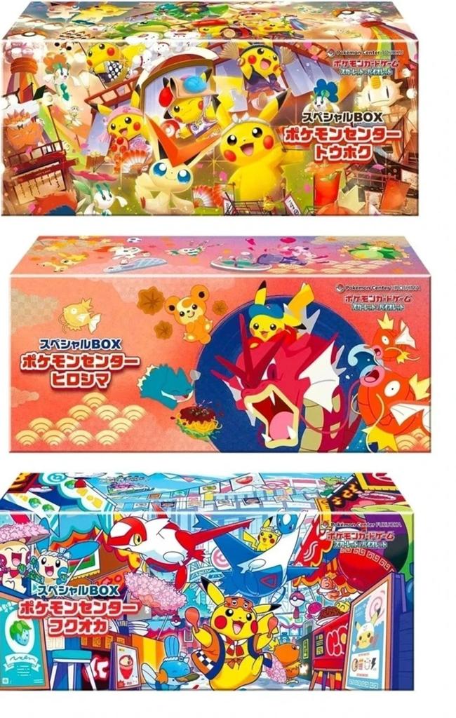 Pokemon Center Special Box Tohoku, Hiroshima, Fukuoka - OVP, Ophalen of Verzenden, Nieuw, Overige typen