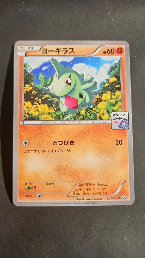 Larvitar 241/XY-P Pokemon Card Gym Pack Promo 2016 Japanese, Ophalen of Verzenden, Zo goed als nieuw, Losse kaart