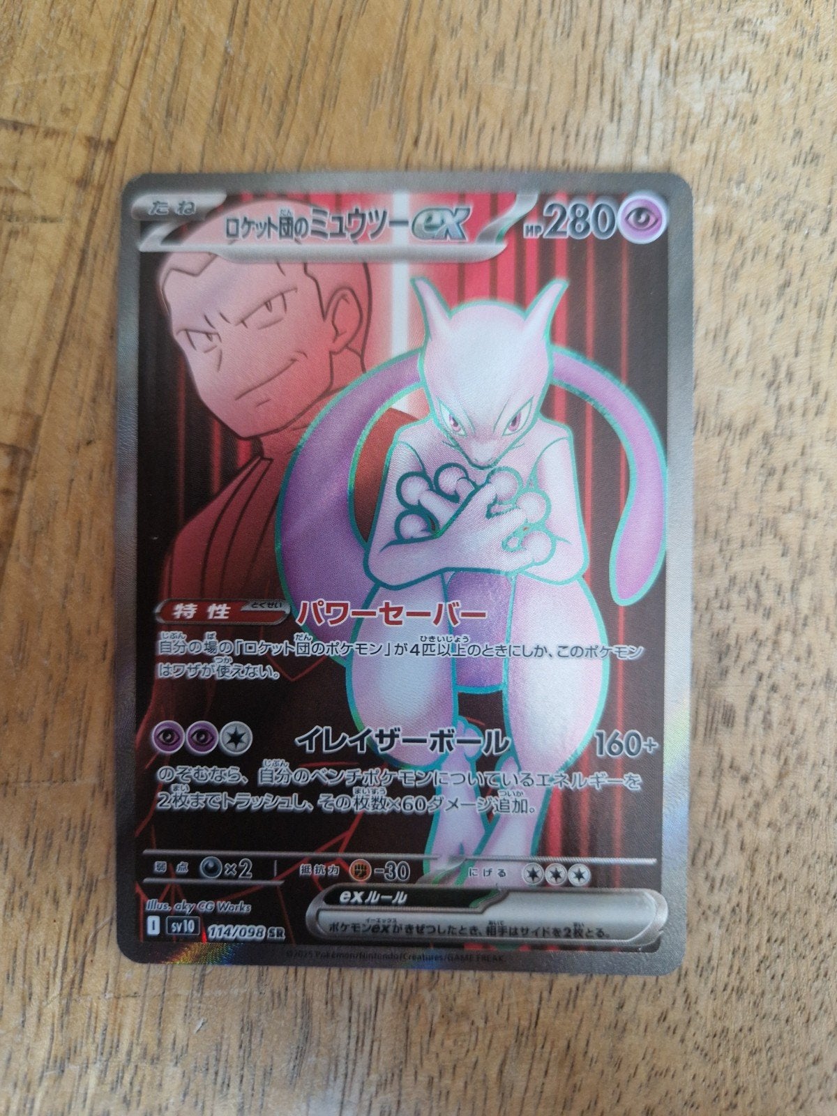 Team Rocket's Mewtwo EX Pokemon The Glory Of Team Rocket, Ophalen of Verzenden, Nieuw, Losse kaart