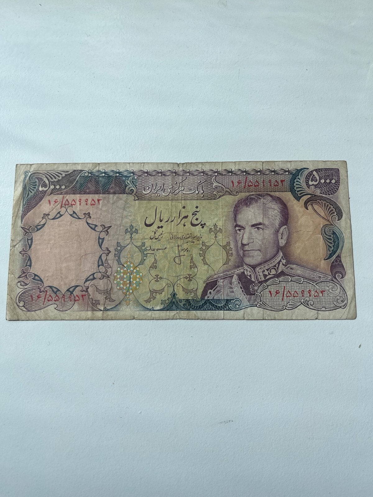 Iran 5000 Rials biljet met portret van de Shah, Ophalen of Verzenden, Midden-Oosten, Los biljet