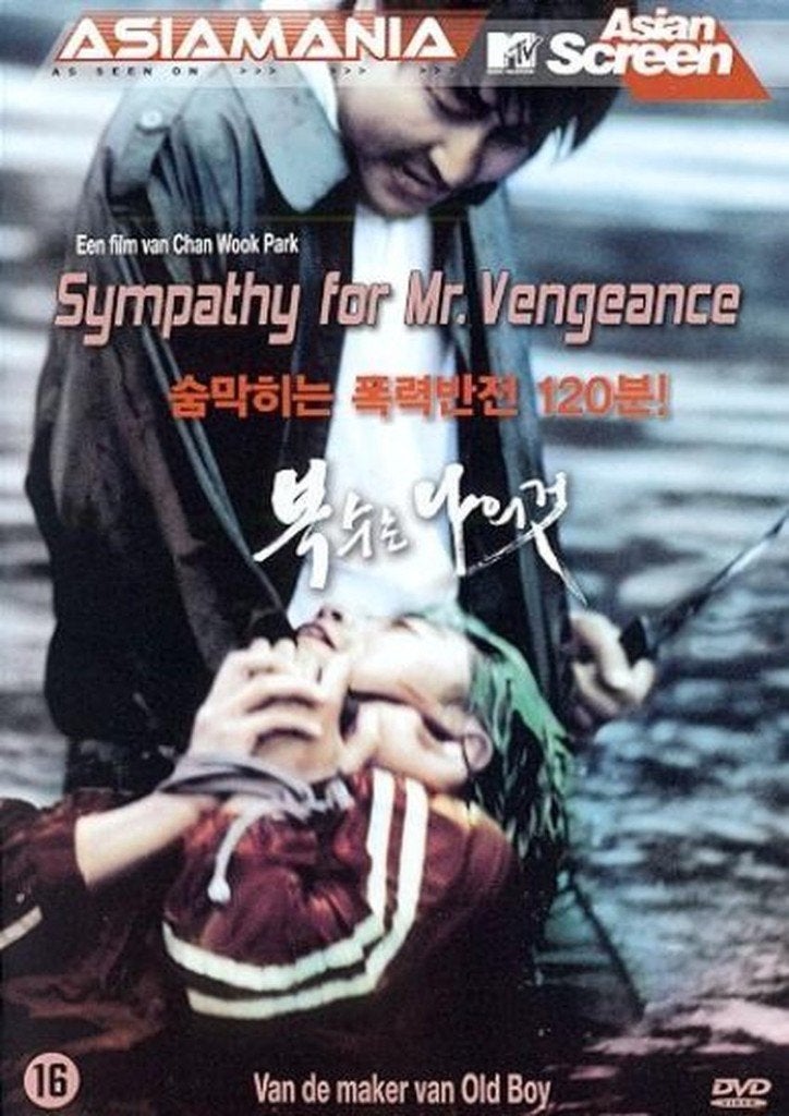 Asiamania - DVD Sympathy For Mr. Vengeance (Park Chan-Wook), Cd's en Dvd's, Vanaf 16 jaar, Nederlands, Actiethriller, Ophalen of Verzenden