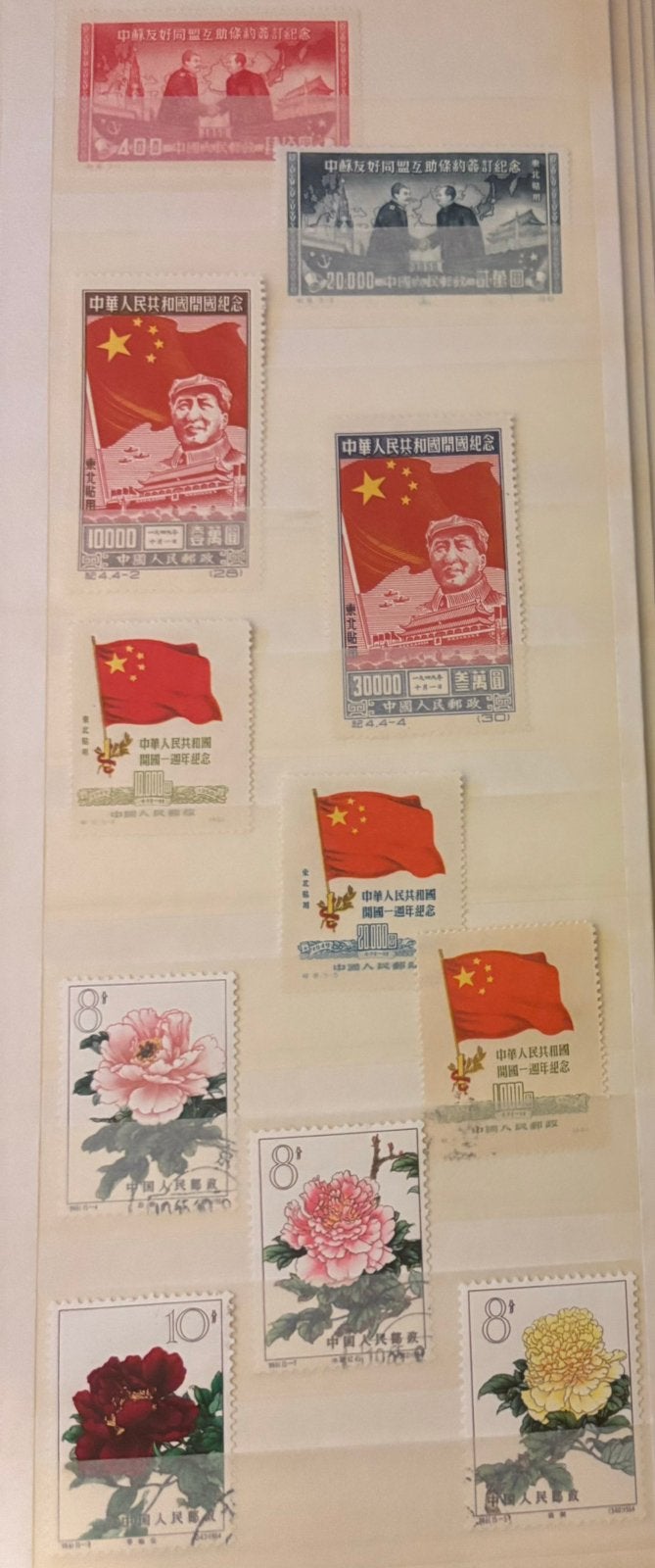 CHINA Postzegels, Verzenden, Buitenland