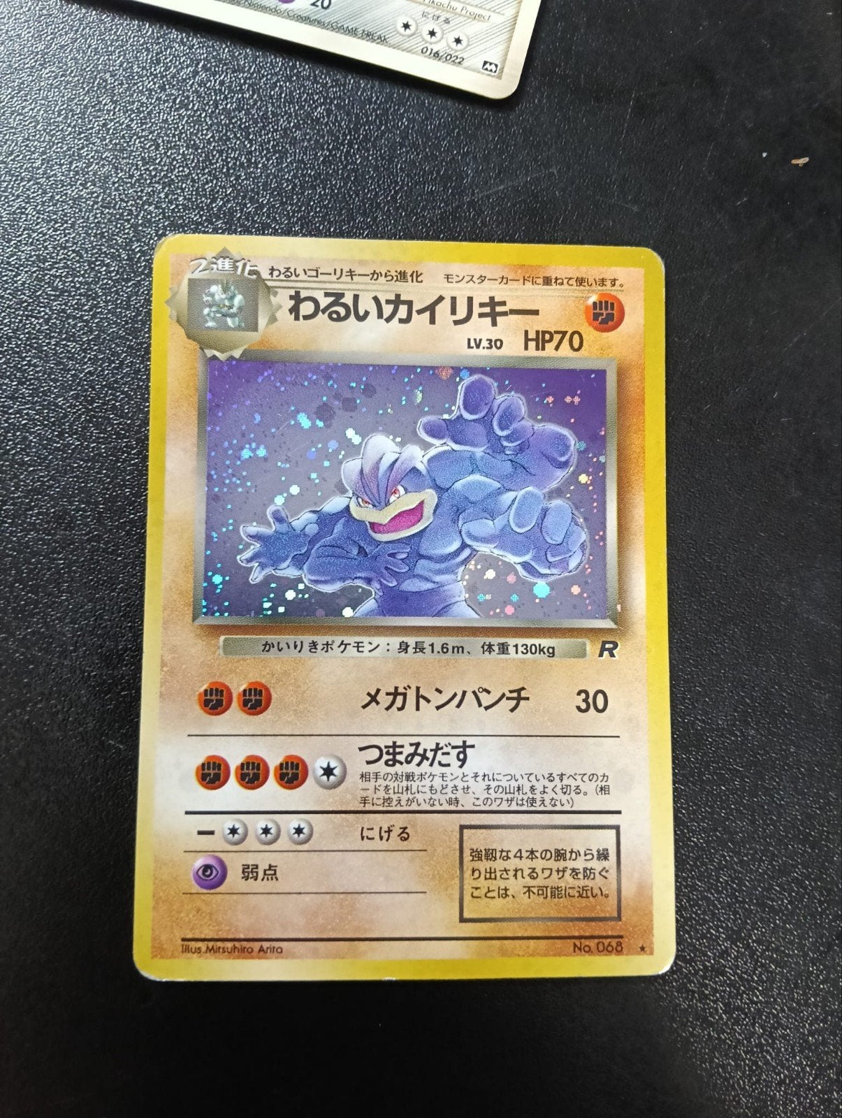 Dark Machamp, Ophalen of Verzenden, Zo goed als nieuw, Losse kaart