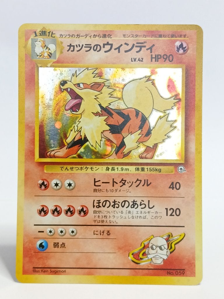 Pokémon - Gym Challenge - Blaine's Arcanine - Holo - Japans, Verzenden, Gebruikt, Losse kaart, Foil