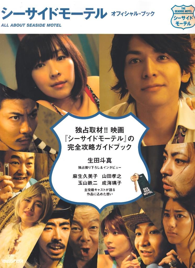DVD | Japanse film | The Seaside Motel, Vanaf 16 jaar, Ophalen of Verzenden, Zo goed als nieuw, Actiekomedie
