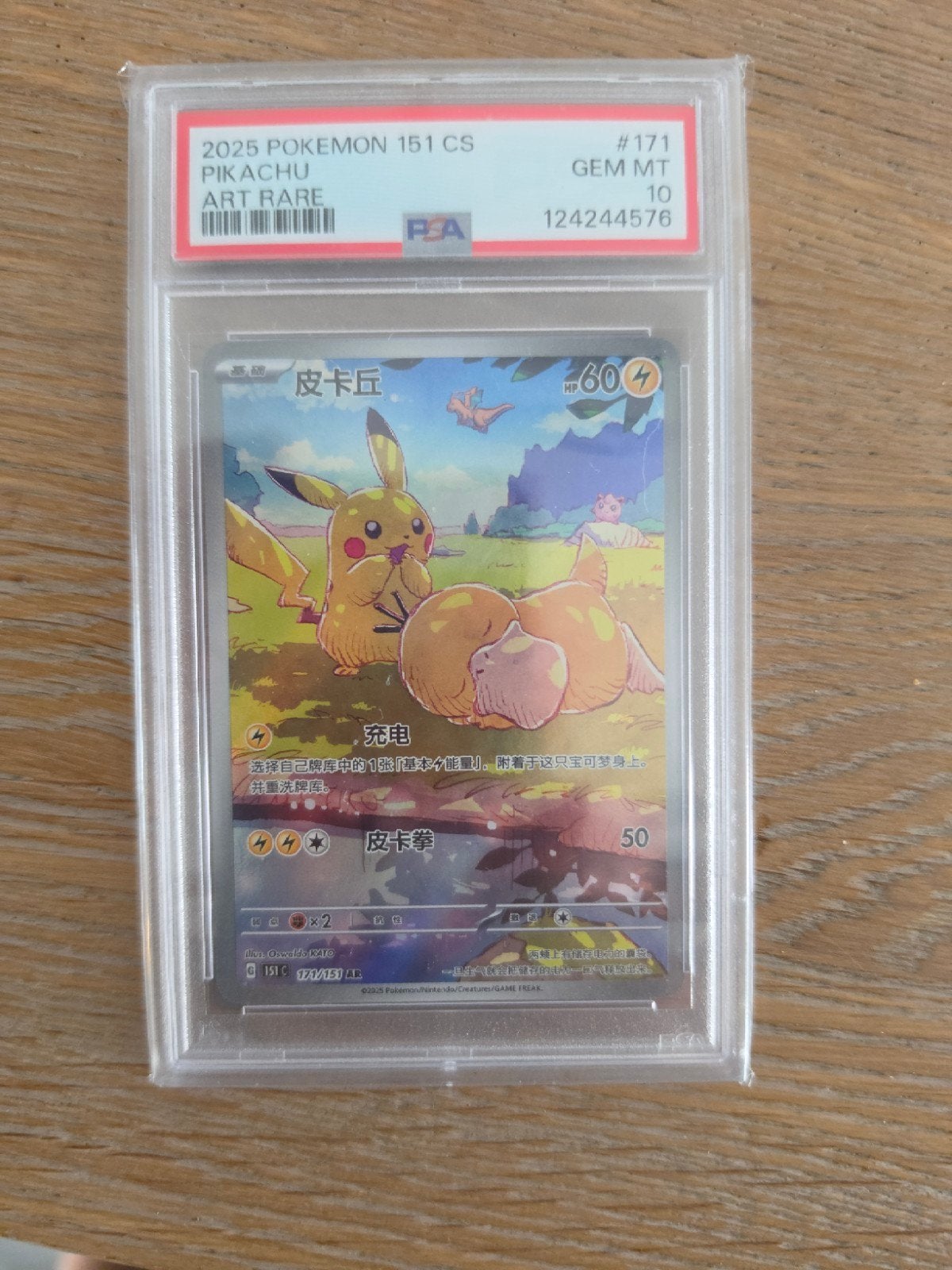 Pikachu 171 chinese simplified 151 set, Ophalen, Zo goed als nieuw