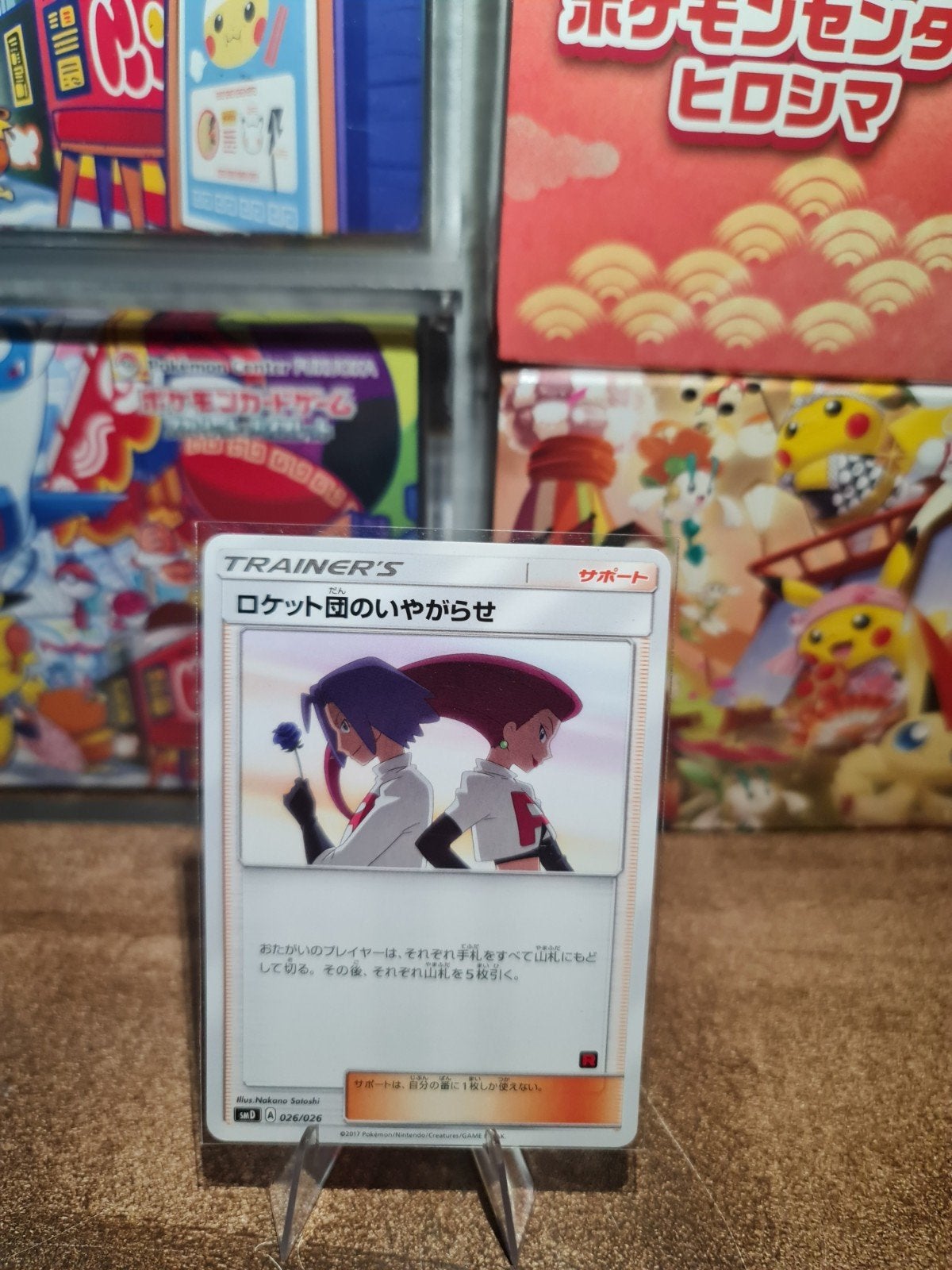 Team Rocket's Harassment, Ophalen of Verzenden, Nieuw, Losse kaart